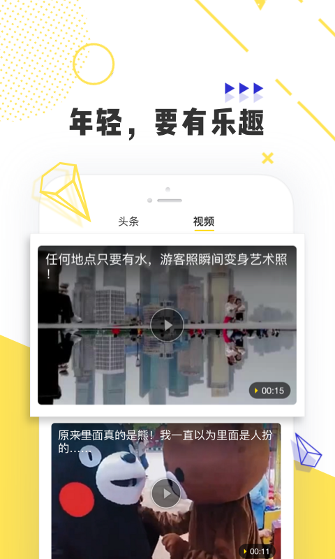 唔哩头条v6.6.5截图2