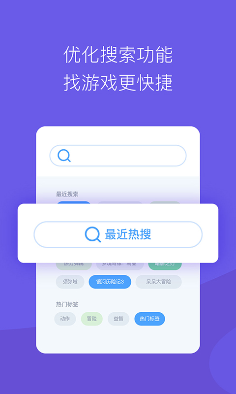 咪咕游戏v9.0.3截图4