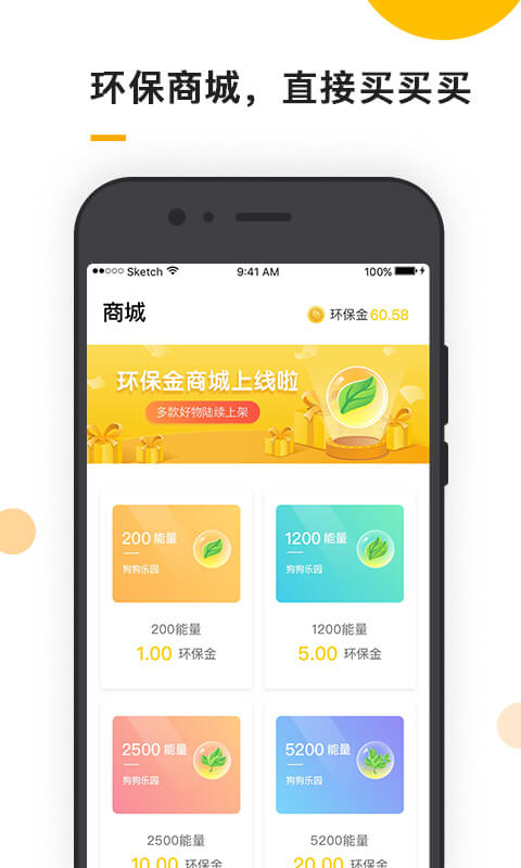 小黄狗v2.0.1截图2