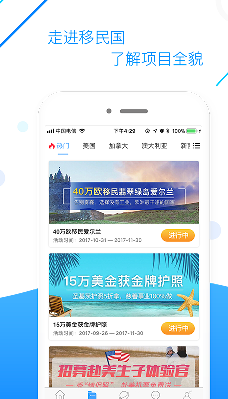 海那边v3.5.0截图4