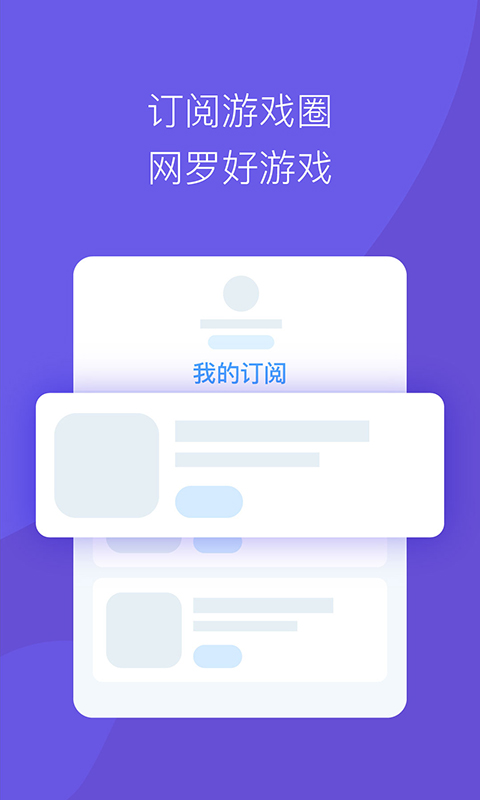 咪咕游戏v9.0.3截图5