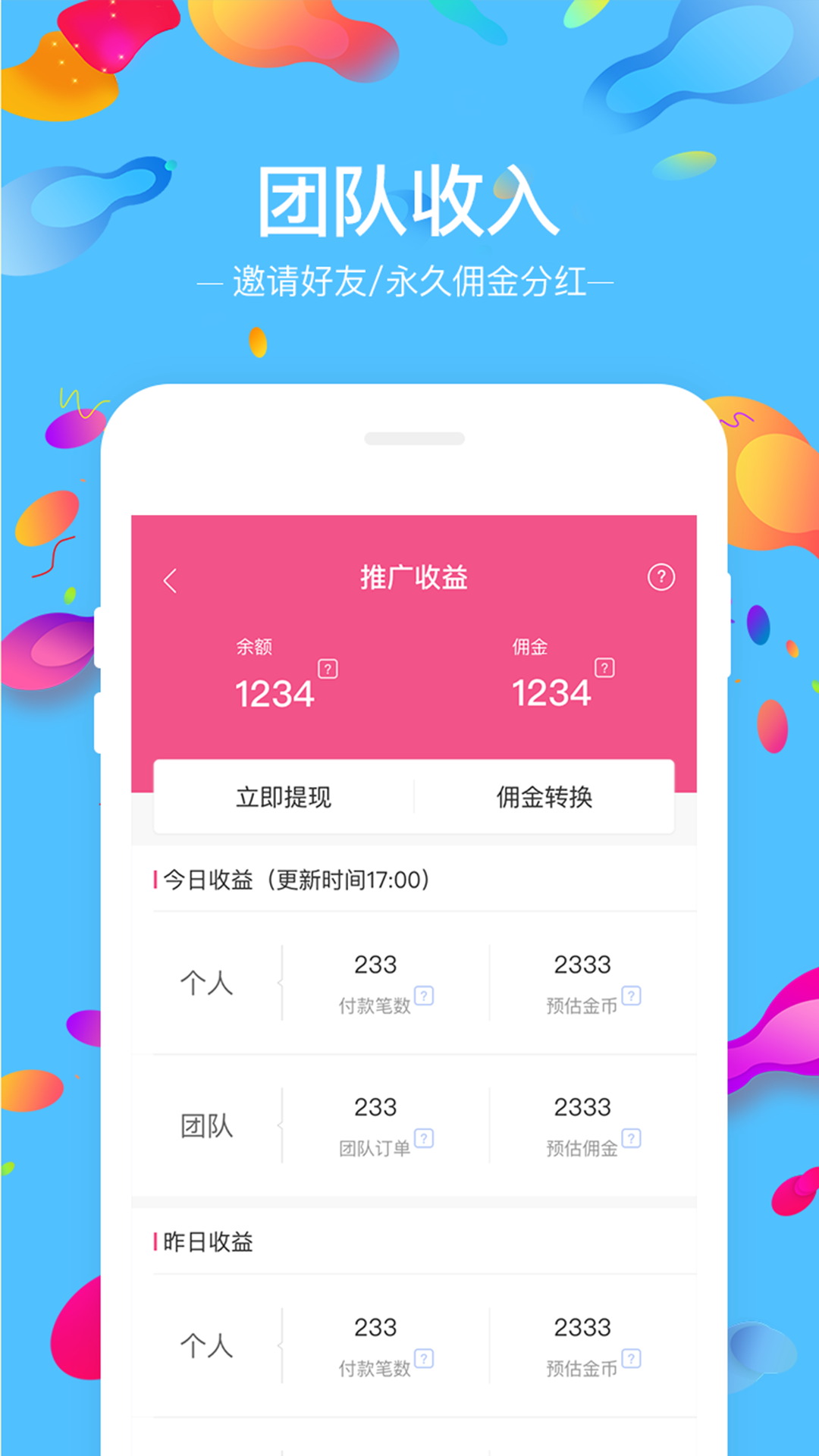 一折优惠频道截图4