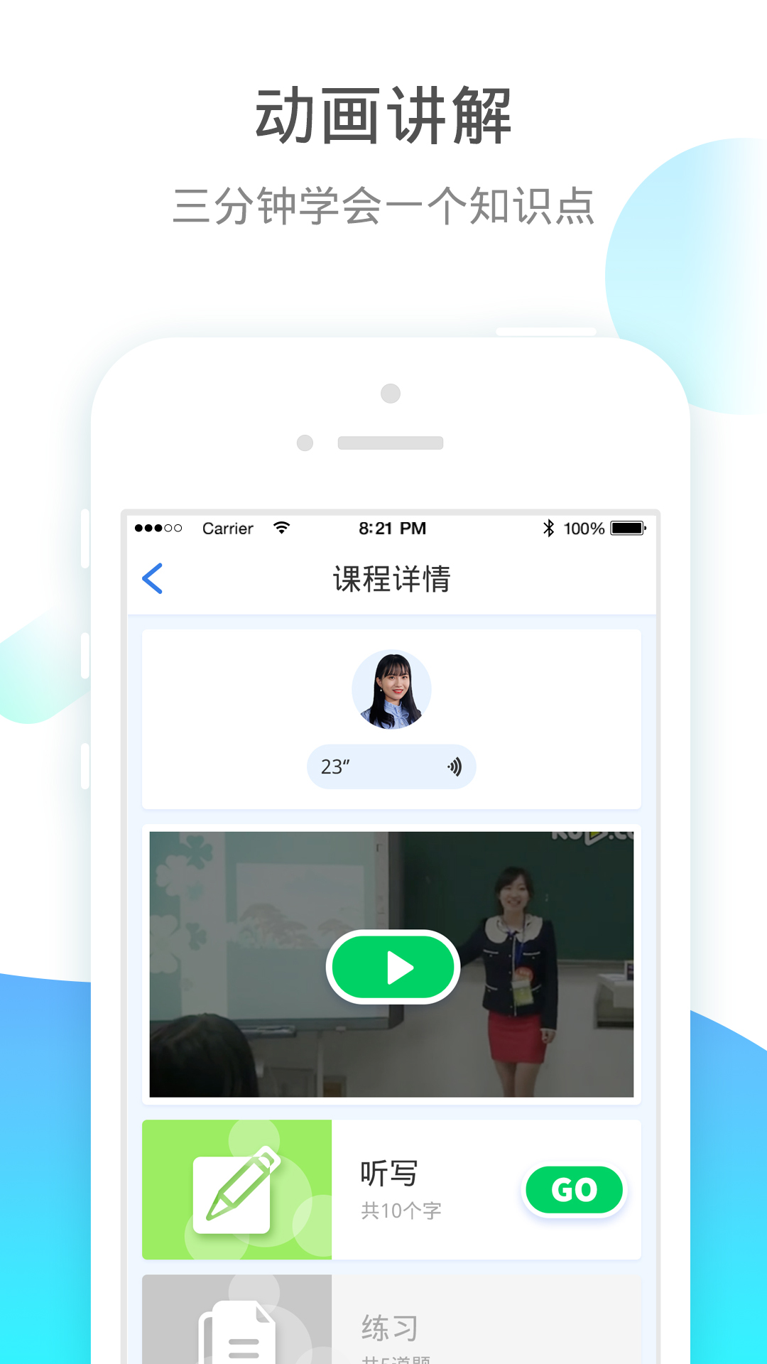 小学宝v5.8.3截图2