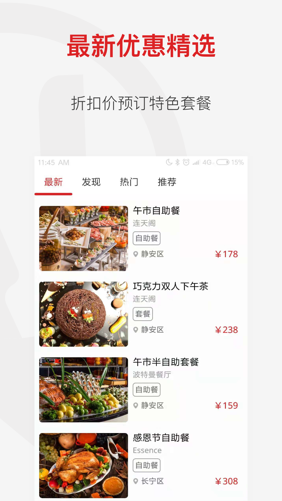 DiningCity - 鼎食聚v1.8.9截图2