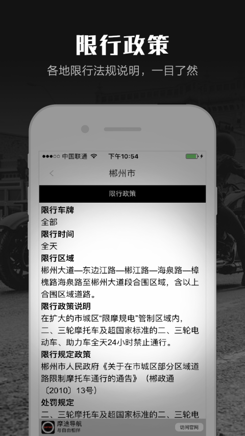 摩途v1.3.4截图3