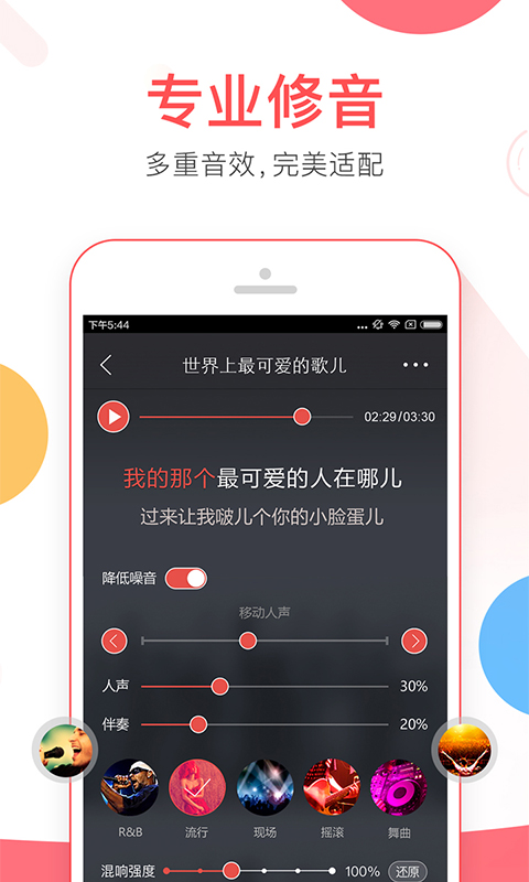 VV音乐v5.4.7.14截图4