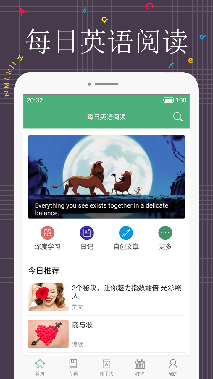 每日英语阅读v3.3.9.7截图1