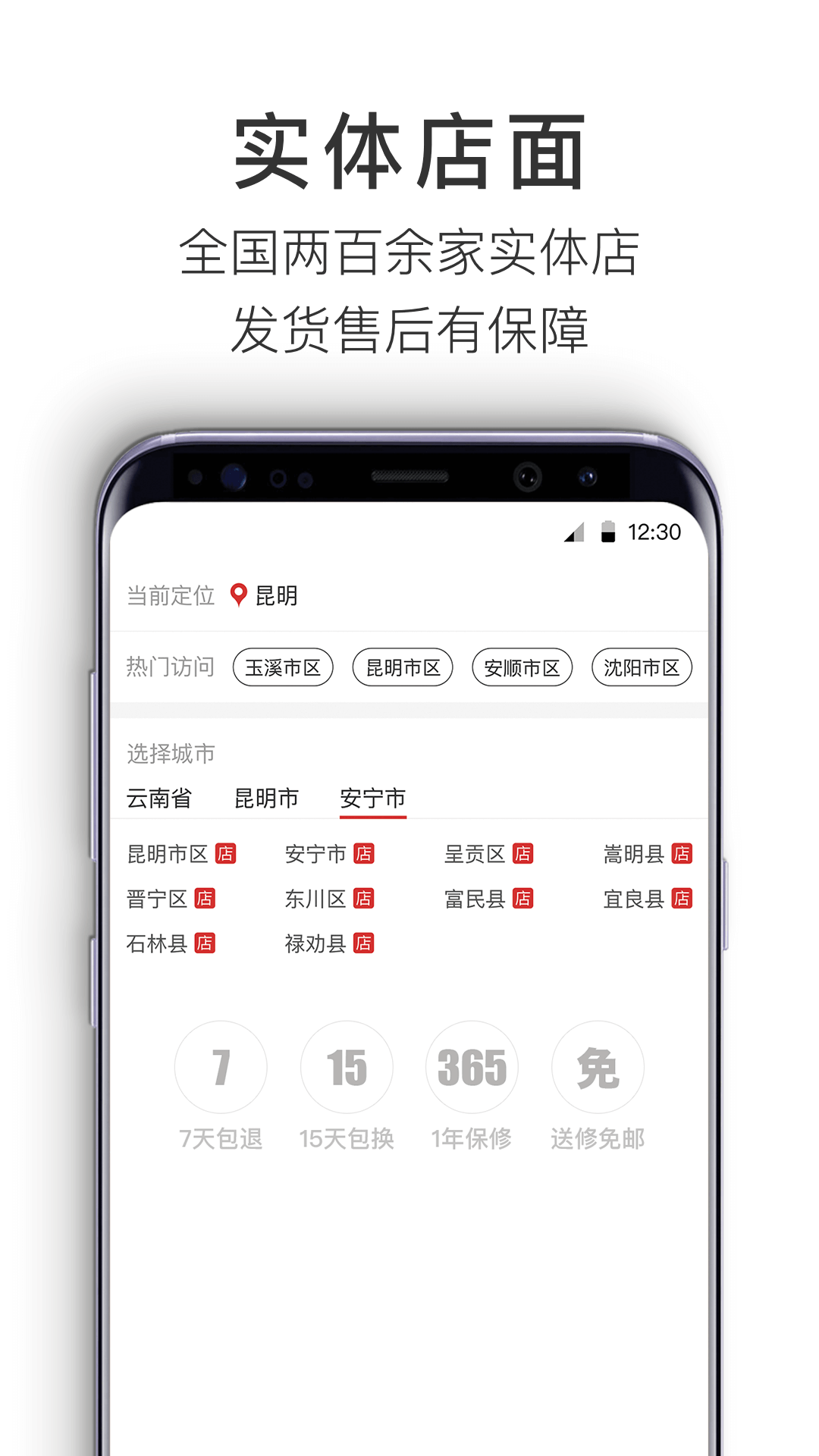 九机网v3.4.8截图3