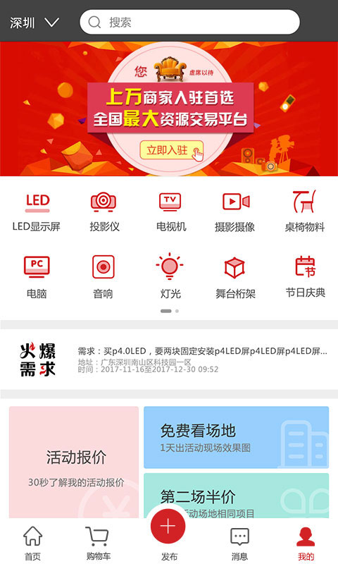 舞佰v2.5.2截图5