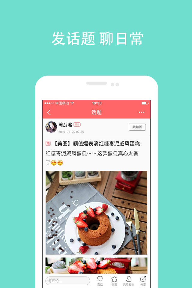 美食天下v5.8.1截图4