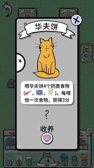 猫女士截图5