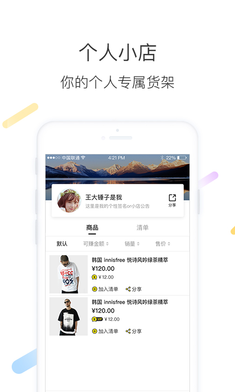 智蜂v3.0.1截图3