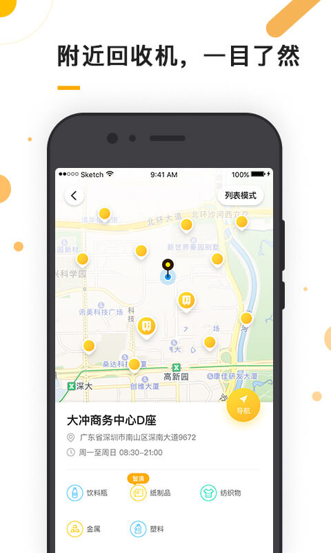 小黄狗v2.0.1截图3