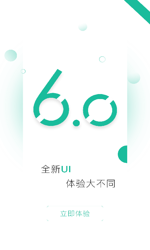 消费保v6.0.2截图4