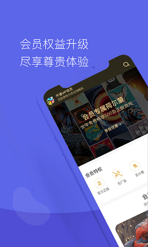 咪咕游戏v9.0.3截图3