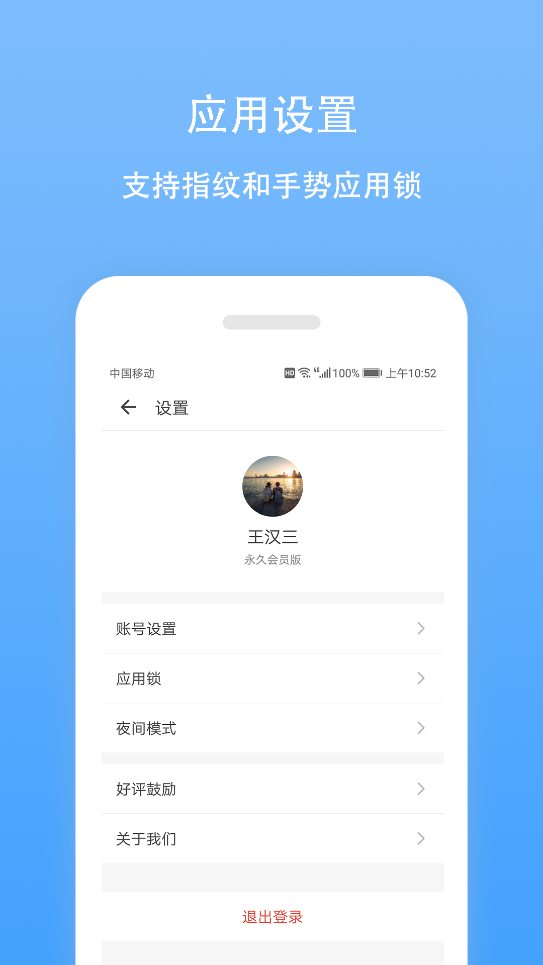 日记云笔记v2.5.1截图5