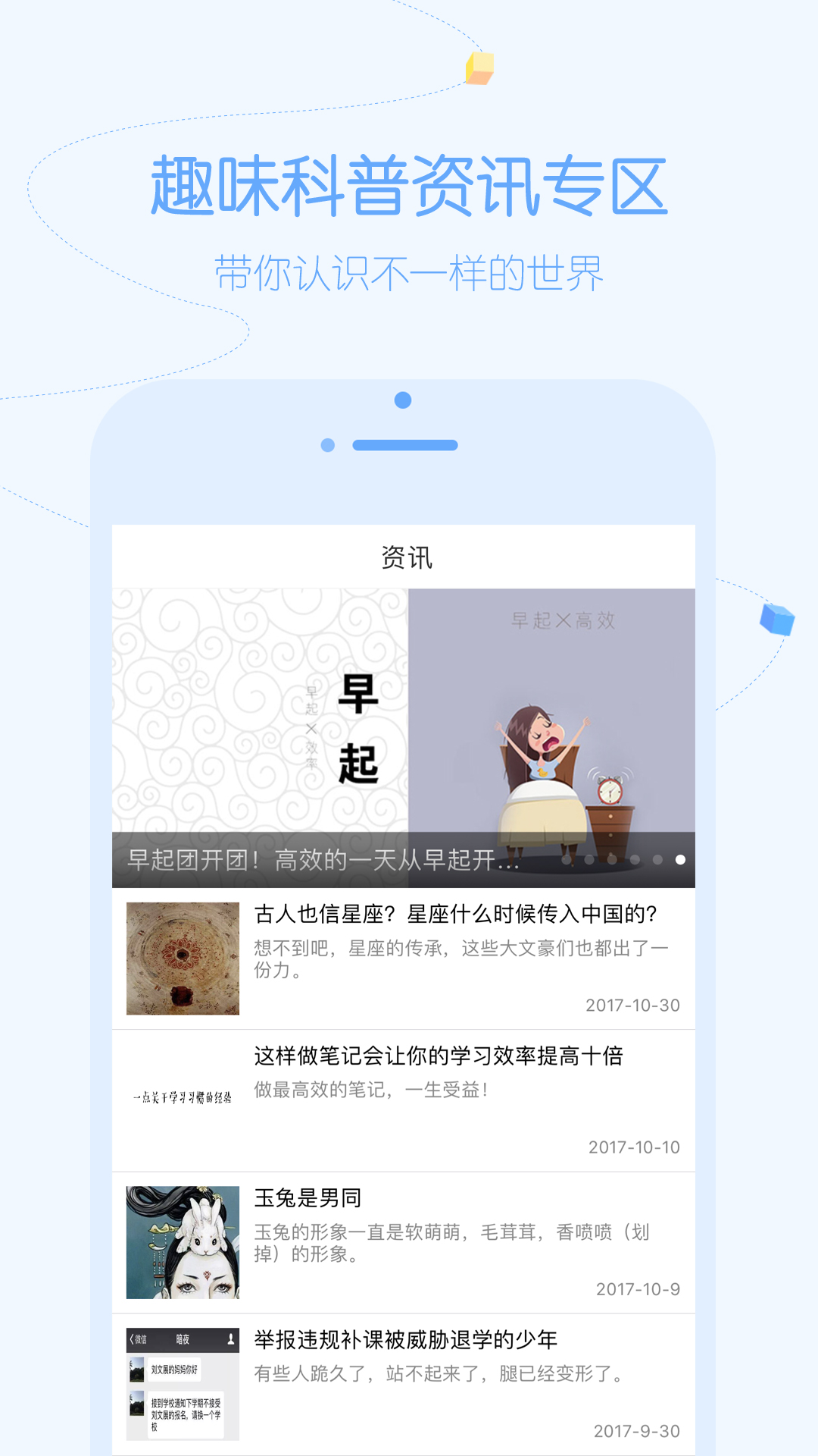 逗你学v1.9.1截图3