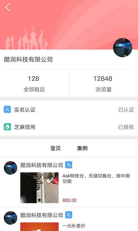 舞佰v2.5.2截图2