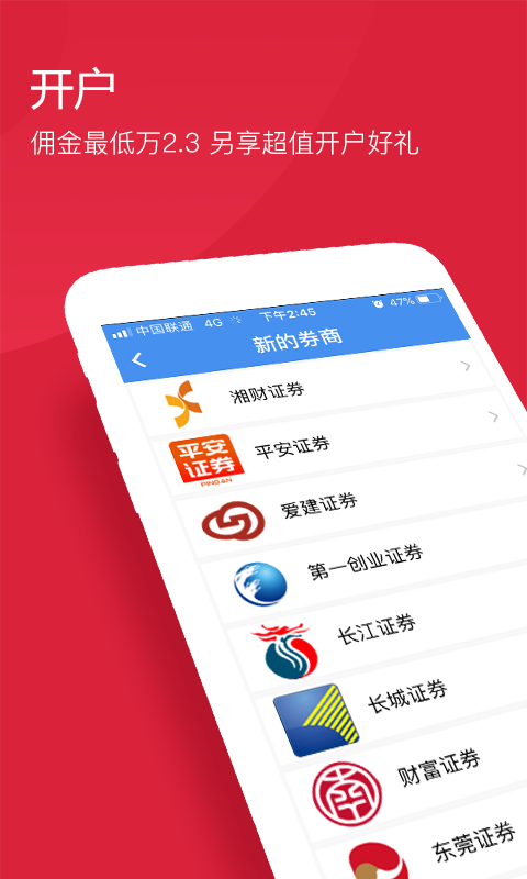 益盟经典版v8.1.1截图2