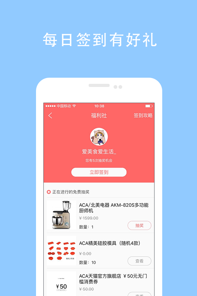 美食天下v5.8.1截图5