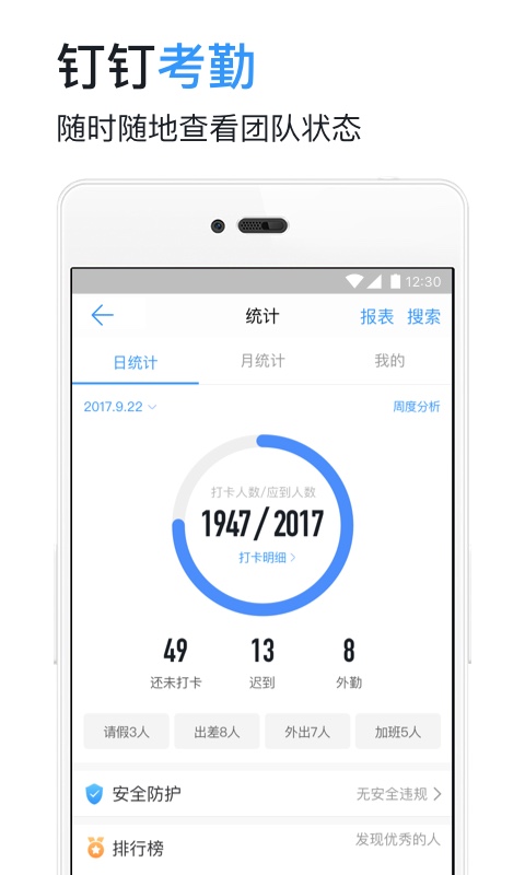 钉钉v4.6.8截图3