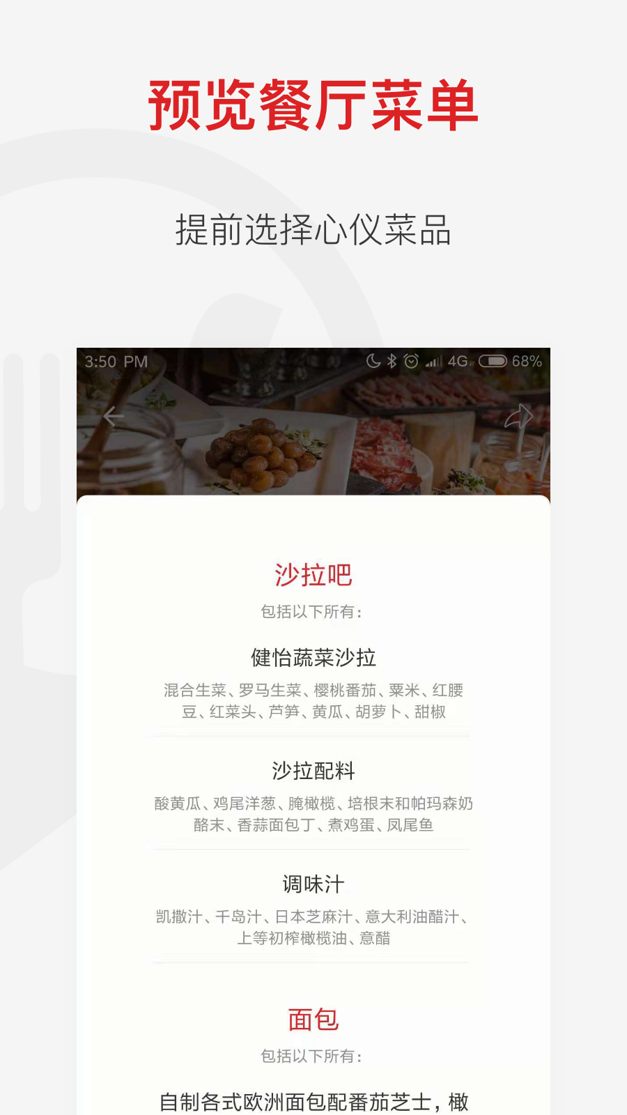 DiningCity - 鼎食聚v1.8.9截图4