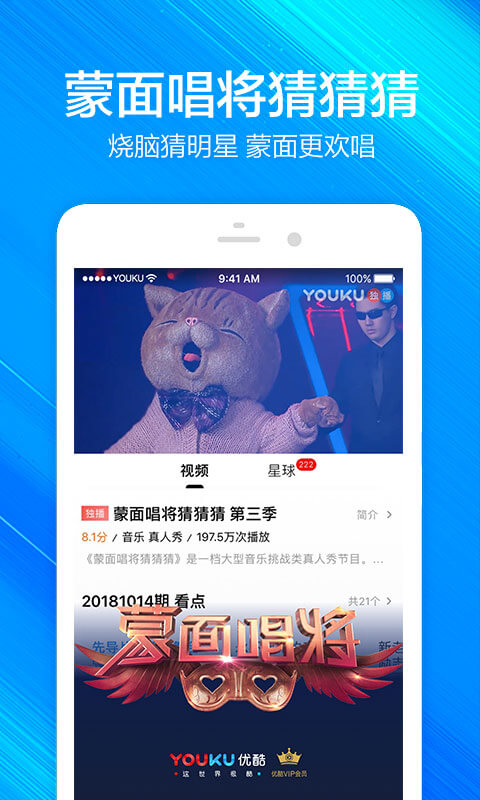 优酷视频v7.5.4截图4