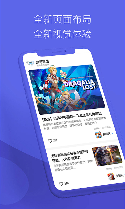 咪咕游戏v9.0.3截图2