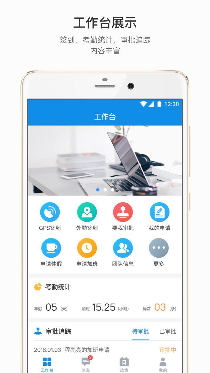 才到云v3.1.5截图1