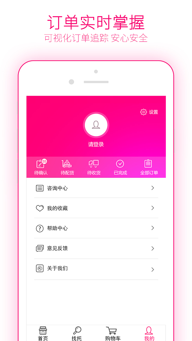 找托v1.3.5截图5