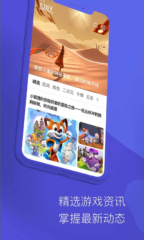 咪咕游戏v9.0.3截图1