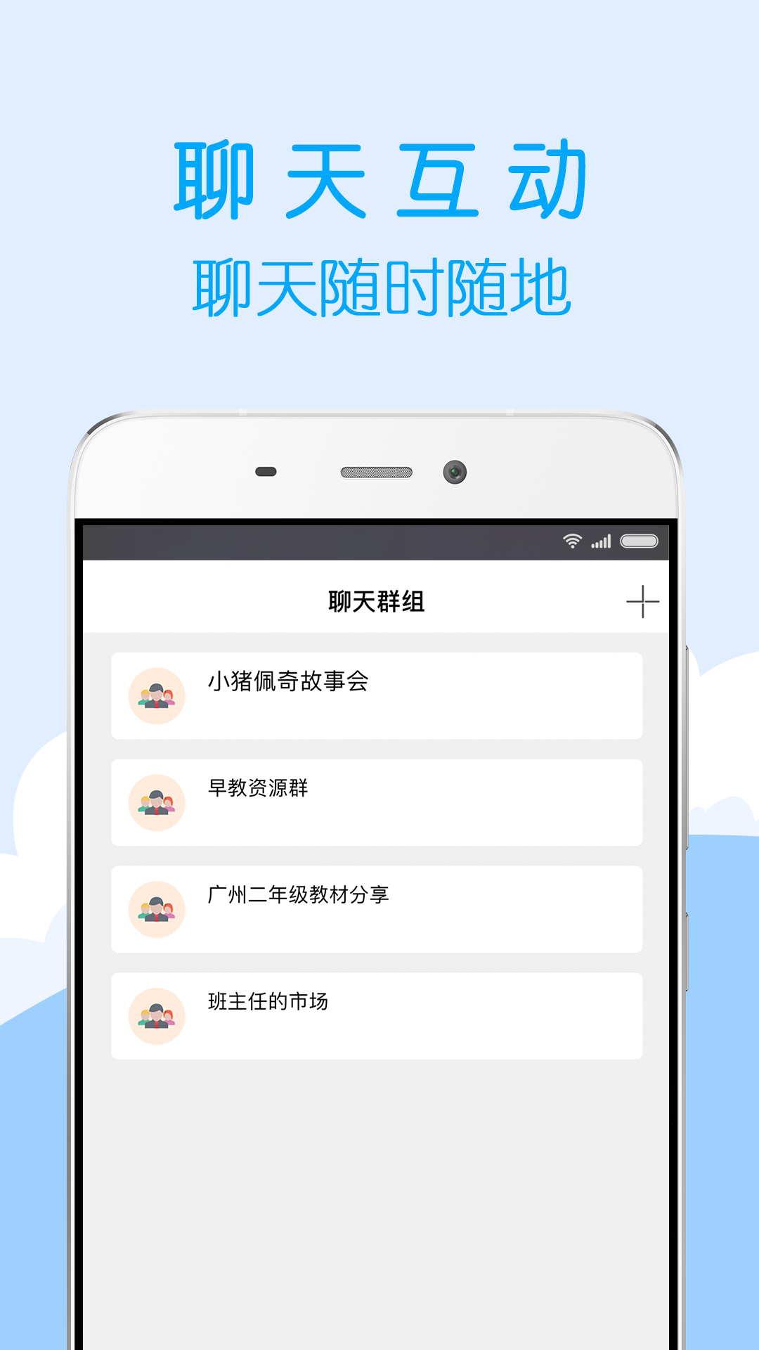 智伴v3.1.1截图4