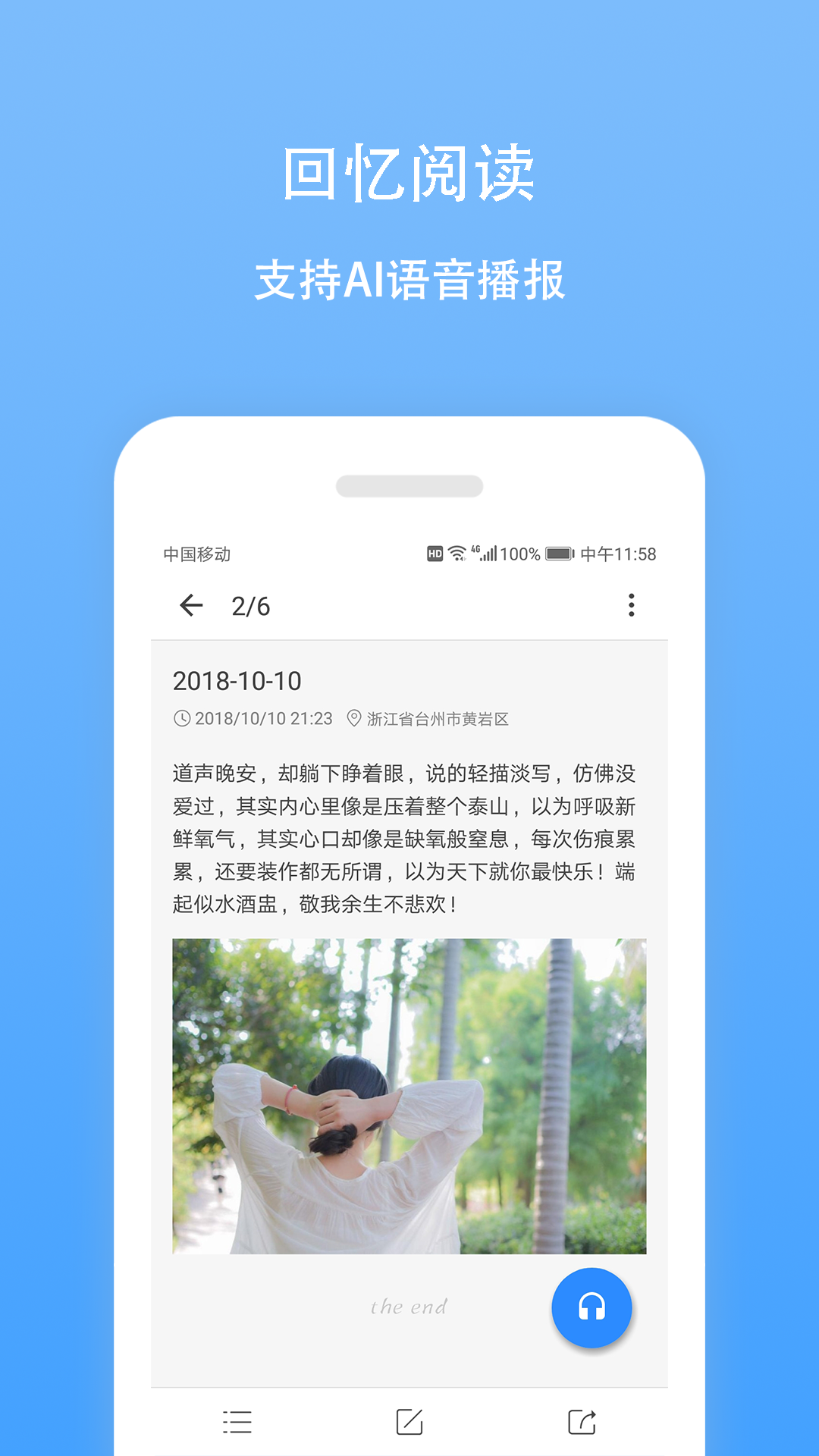 日记云笔记v2.5.1截图3