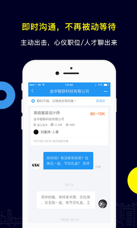 服装人vV2.0.0截图1