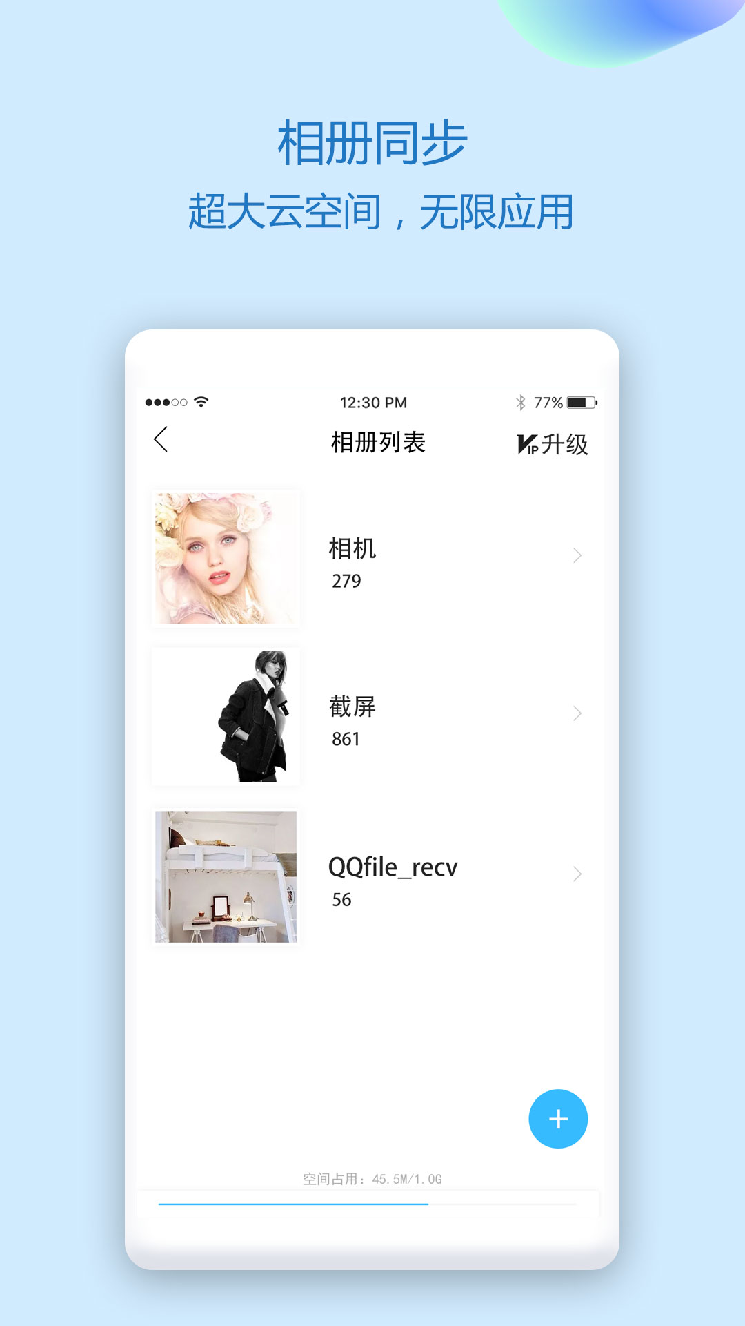 通讯录同步助手v1.1.3截图4