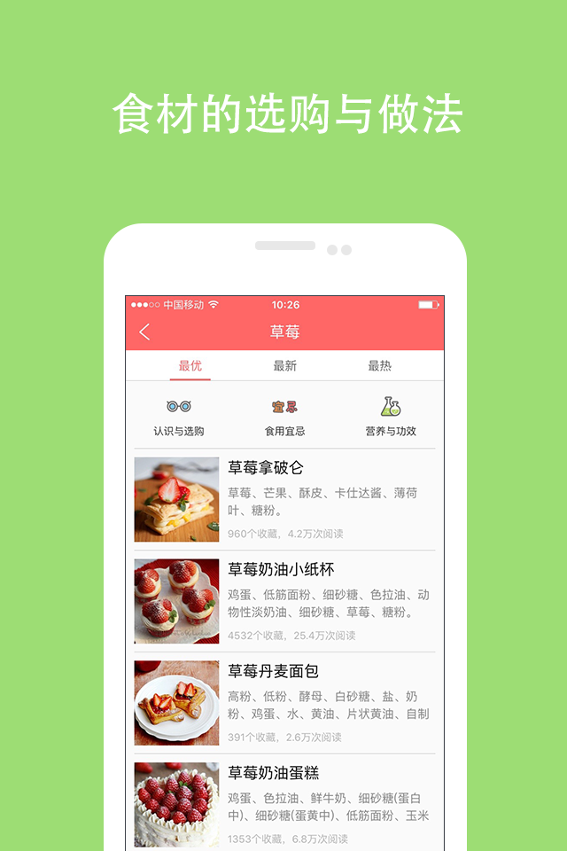 美食天下v5.8.1截图3