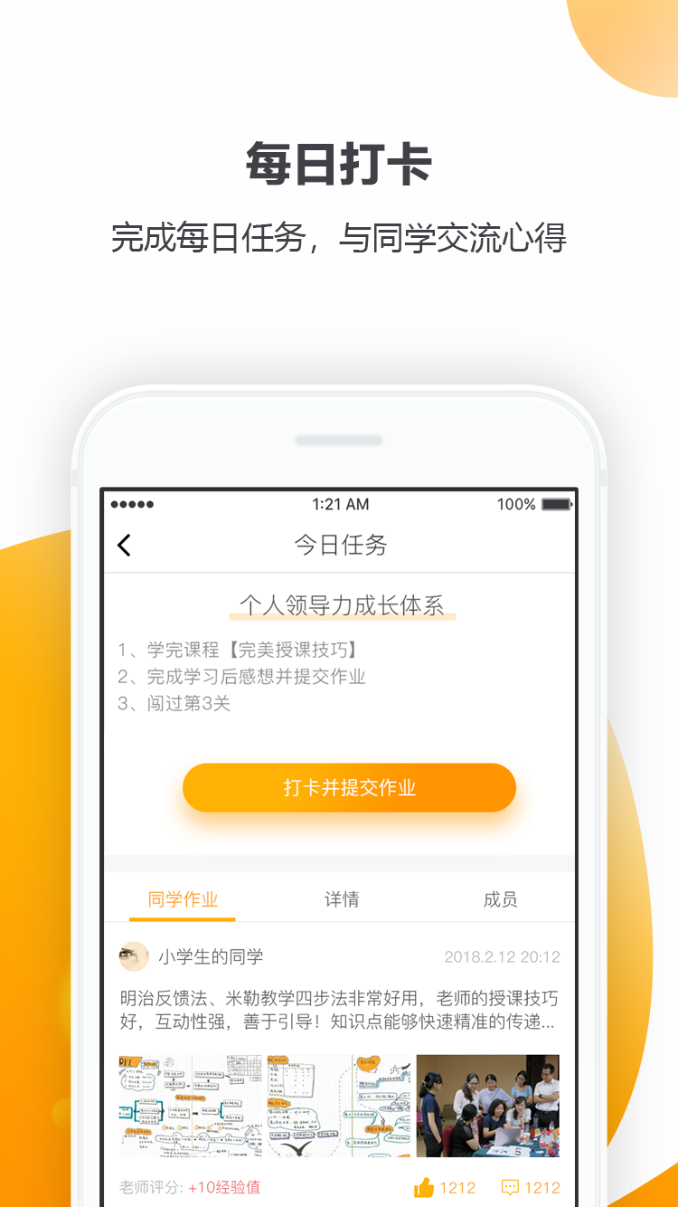 享学就学v1.5.1截图3