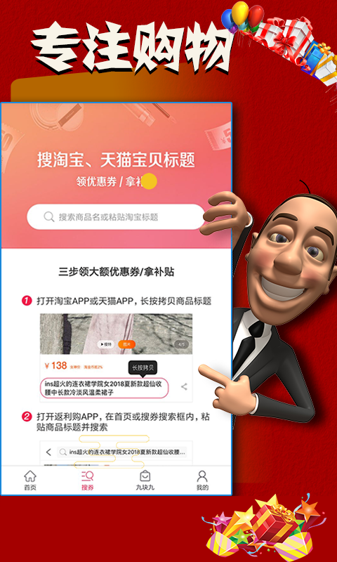 返利购截图3