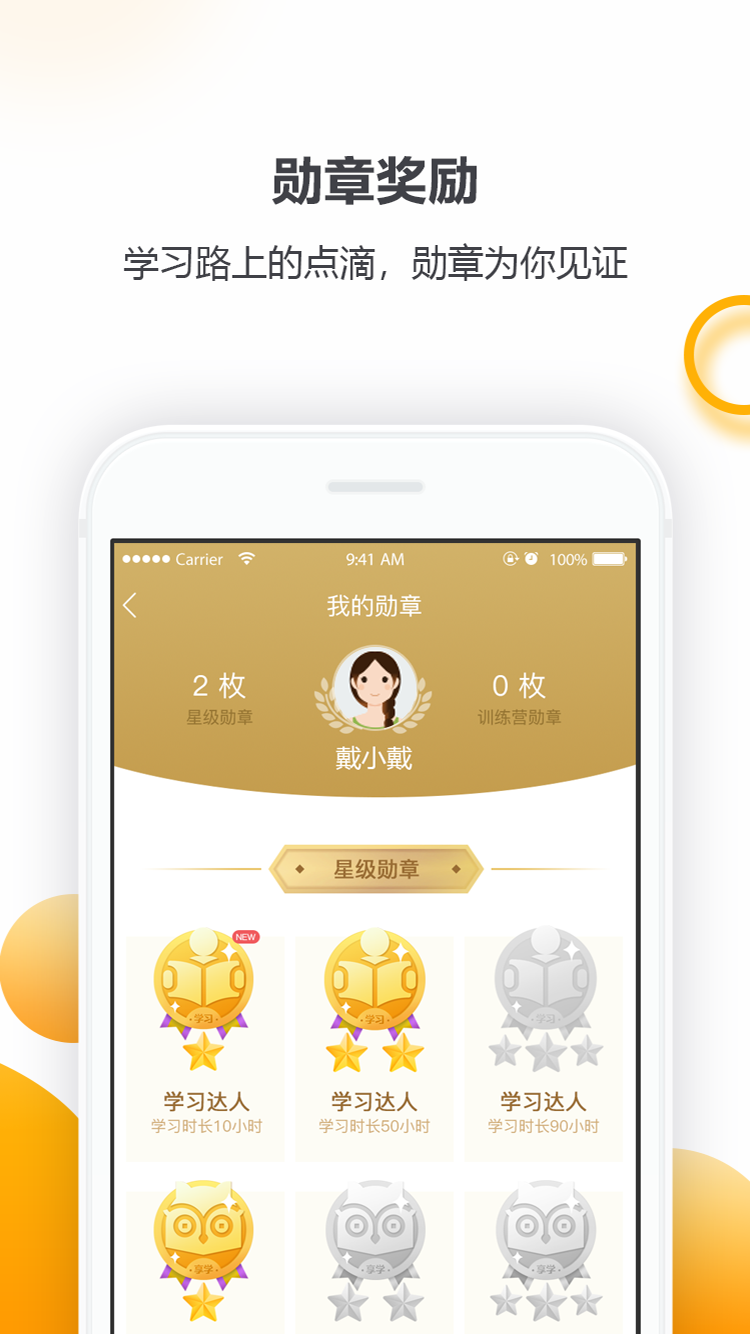 享学就学v1.5.1截图5