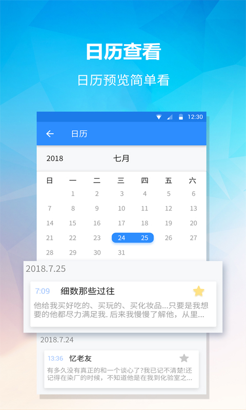 便签v1.3.0截图2