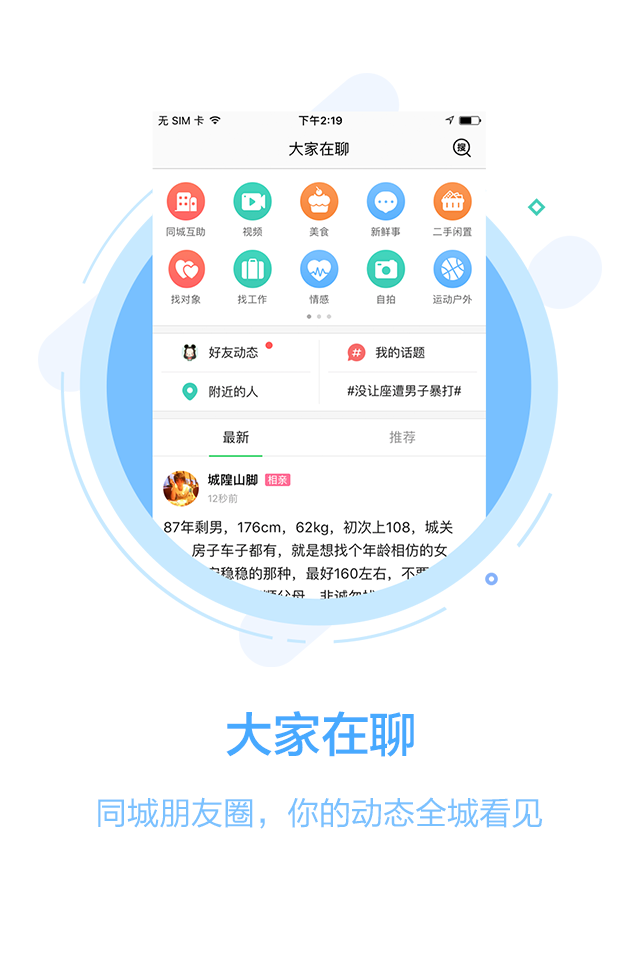 108社区v4.8.1截图3