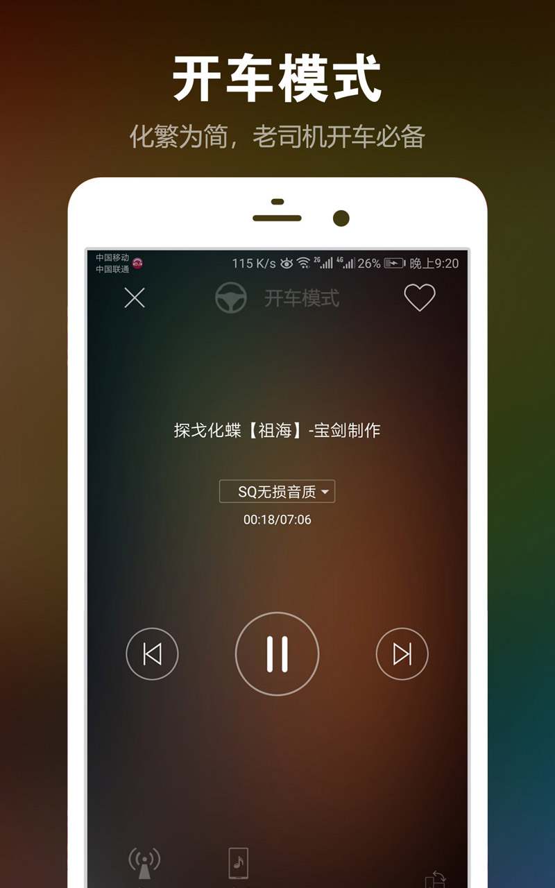 DJ音乐盒v5.0.0截图2