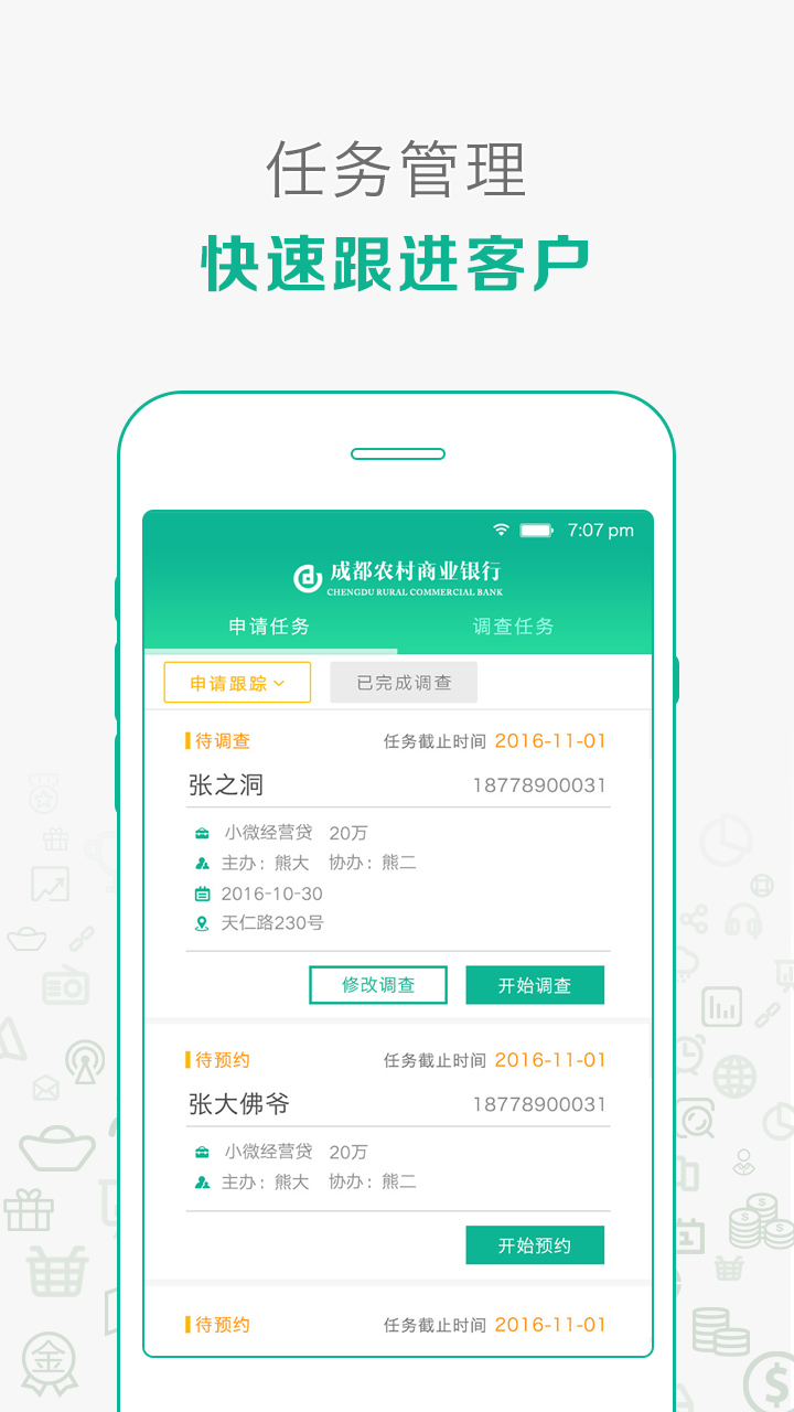 汇智信截图4