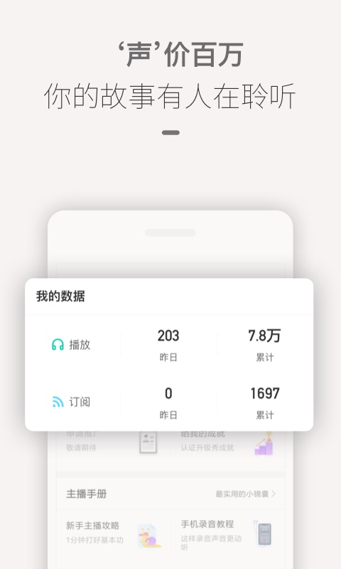 喜马拉雅v6.5.27.3截图5