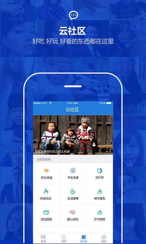 云南通.瑞丽市截图4