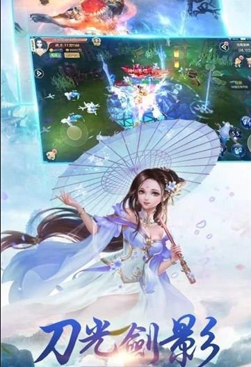 剑之诀截图1