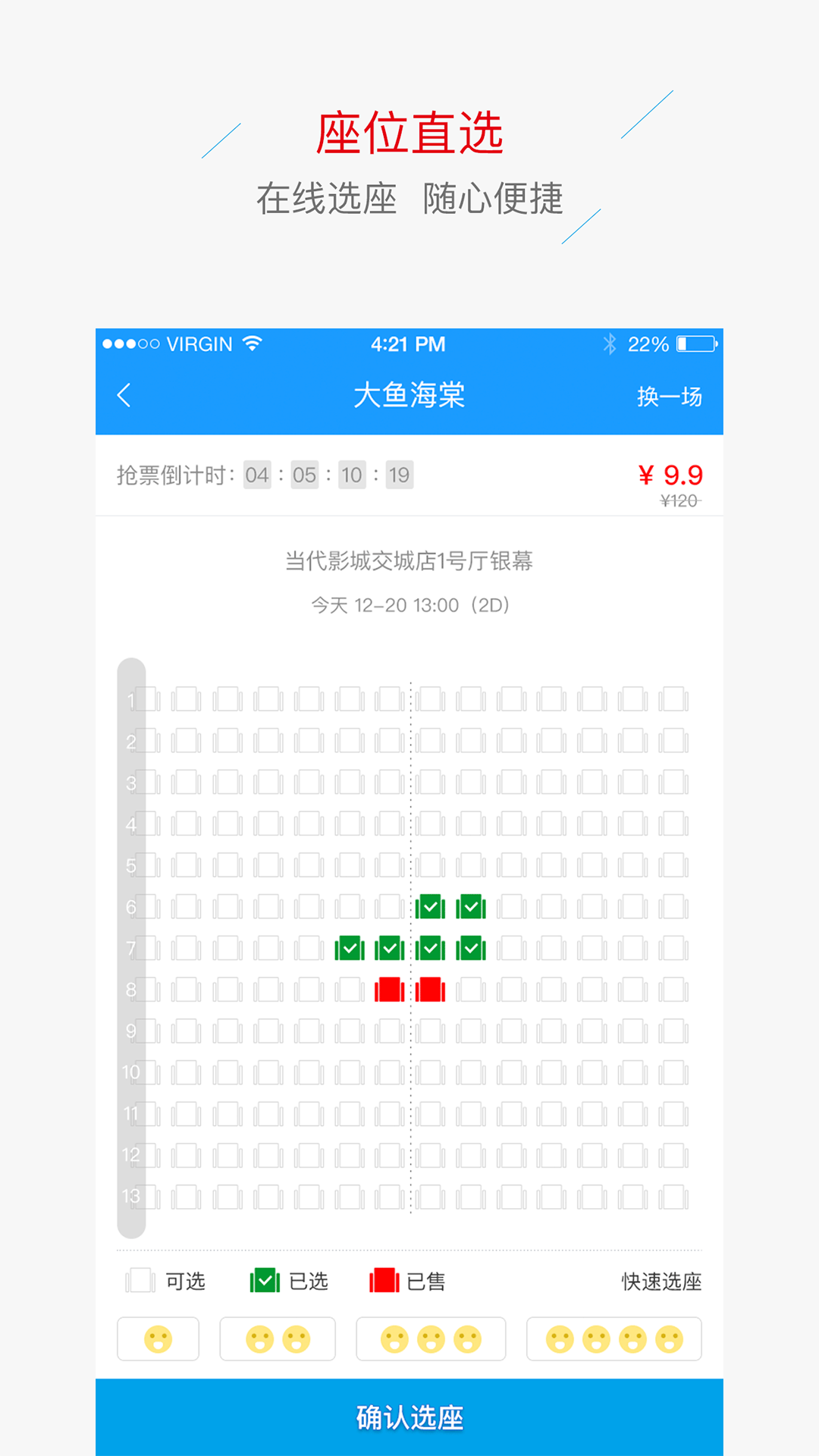 当代影城截图5
