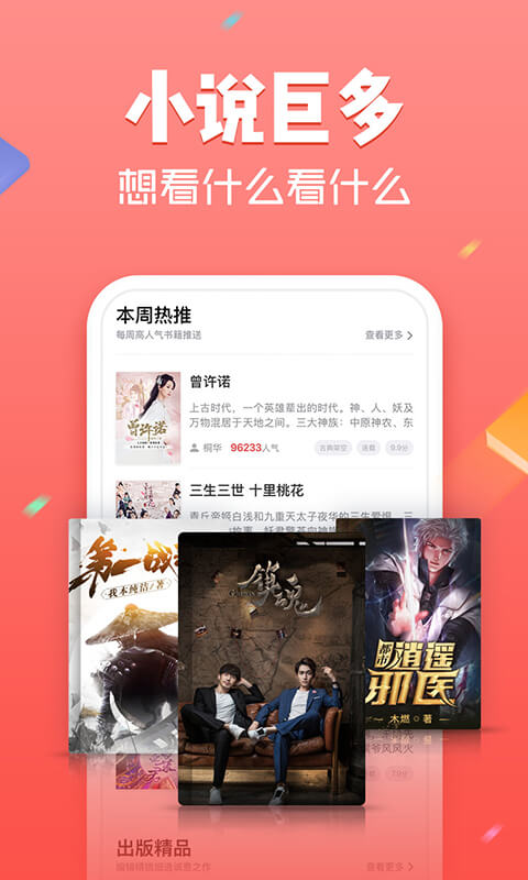 追书神器v4.2截图3