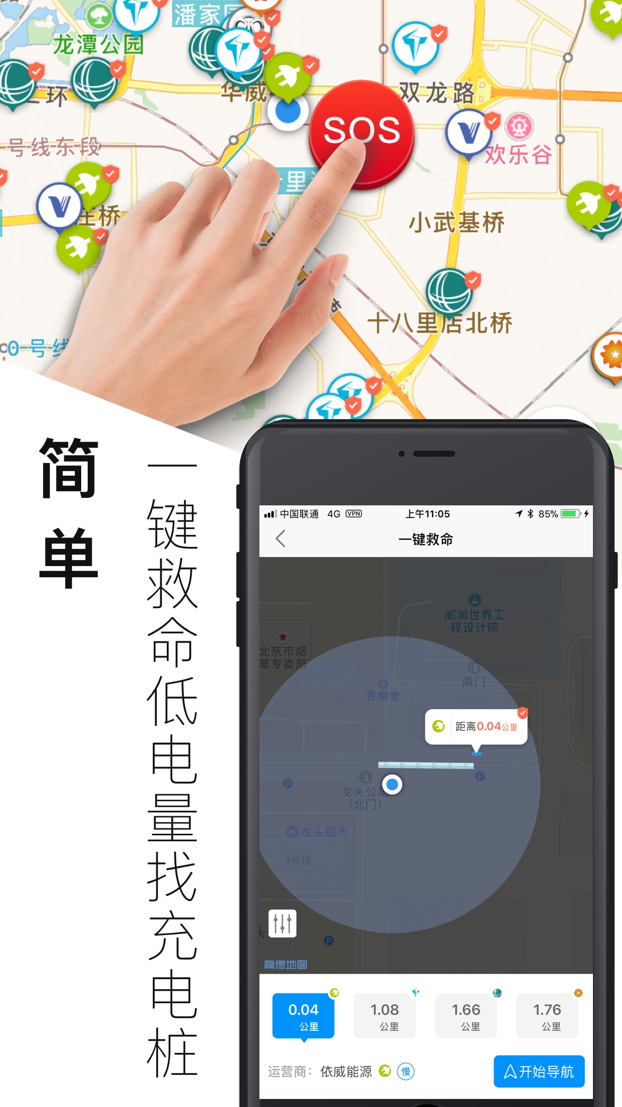 电动生活vplphone_3.2.1.2018111501截图5