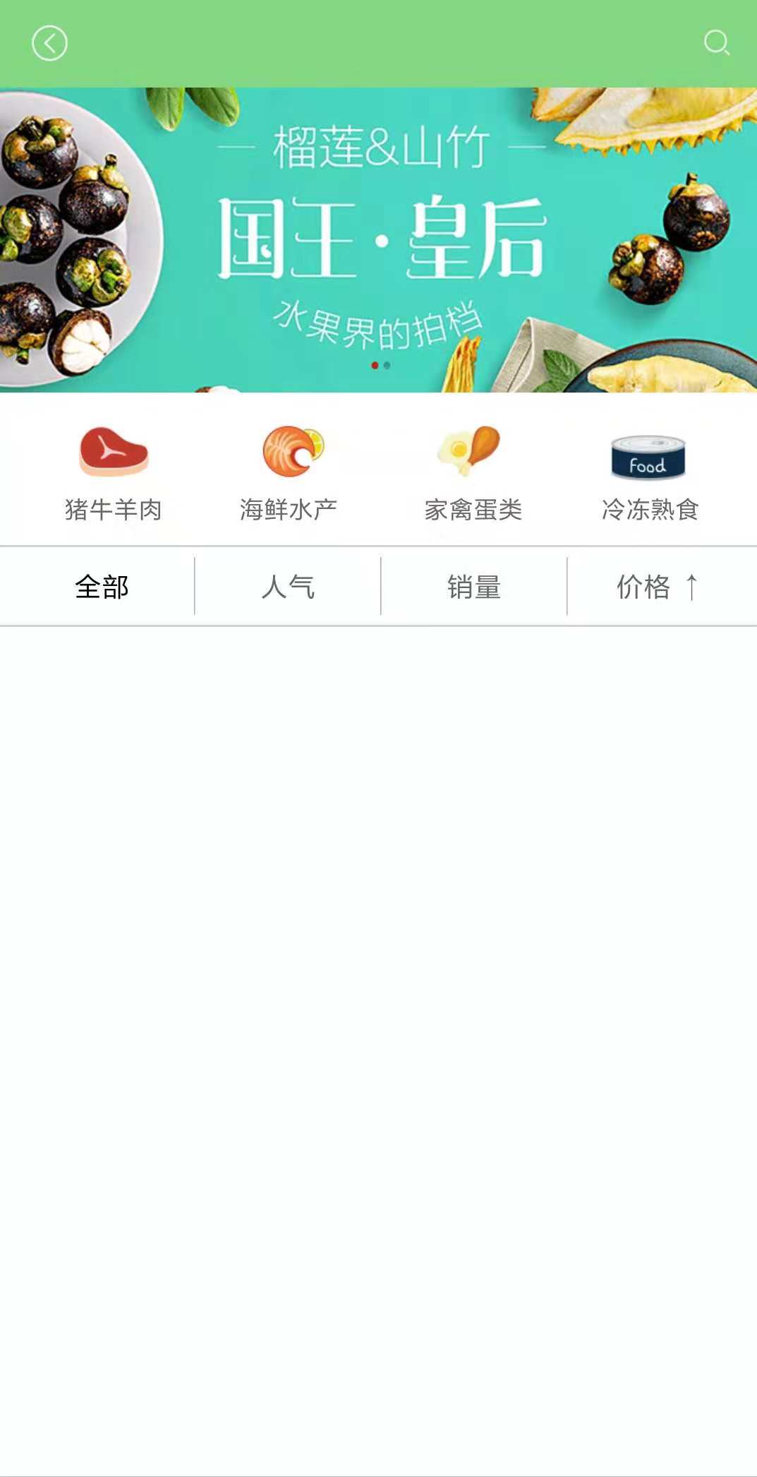 生鲜汇截图3